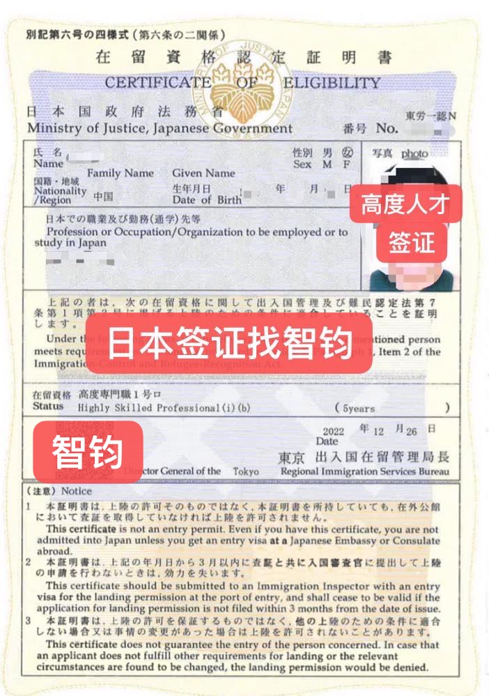 移民，日本移民，移民日本，簽證，高度人才簽證，經營簽證，日本，東京，