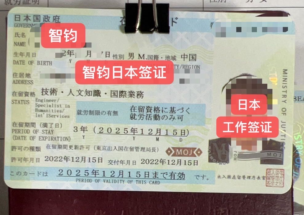 日本簽證，日本移民，日本經營管理簽證，日本工作，日本，日本生活，