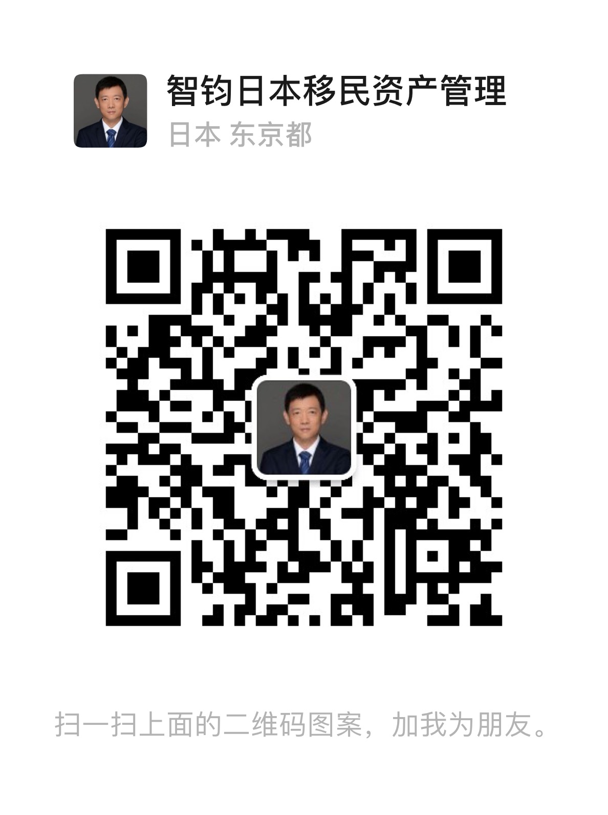 日本房產托管，日本房產管理，日本租房，日本房產，日本投資，日本，海外投資，日本生活，