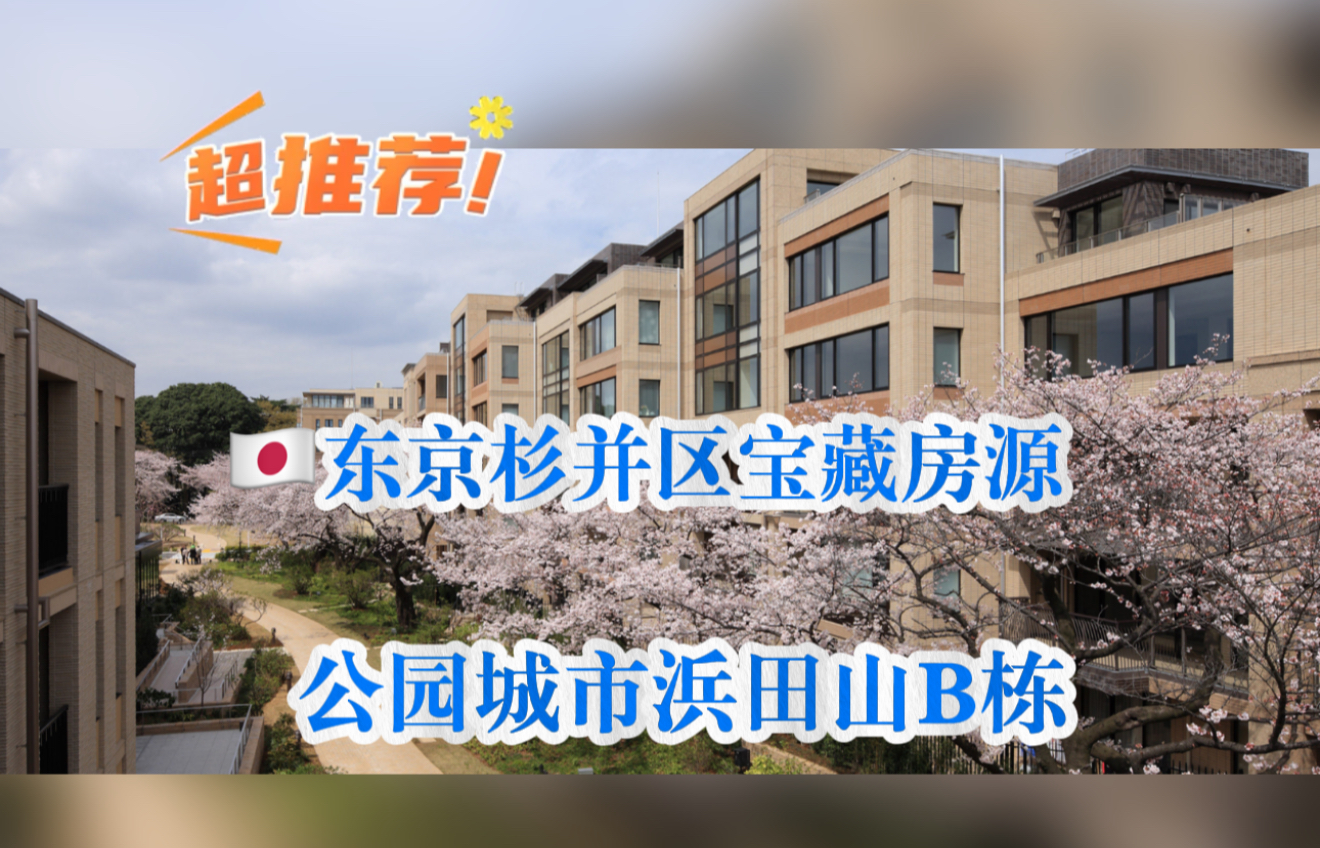 日本房產(chǎn)投資