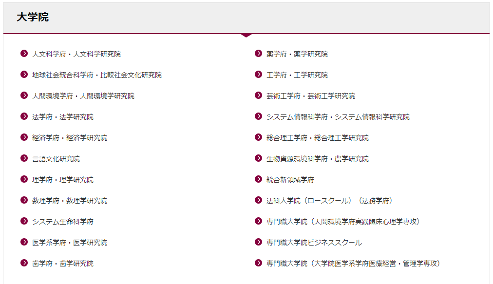 留學，日本留學，留學日本，日本大學，九州大學，東京大學，日本，東京，