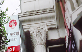 留學,日本留學,留學日本,日本語學校,日本語言學校,東京語言學校,日本,東京, 留學,日本留學,留學日本,日本語學校,日本語言學校,東京語言學校,日本,東京,