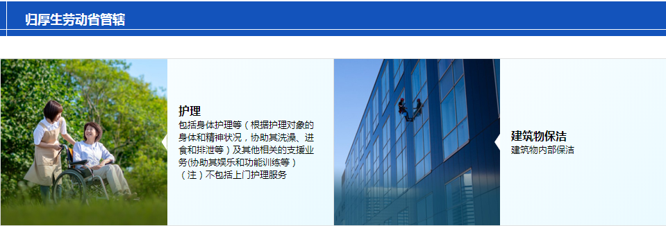 日本工作，日本就職，日本工作，日本特定技能簽證，日本簽證，日本，日本留學(xué)，東京，東京留學(xué)，