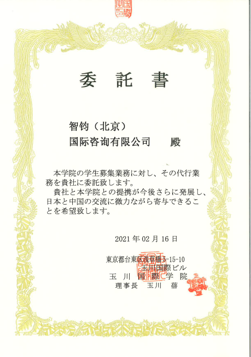 留學，日本留學，留學日本，日本語學校，日本語言學校，東京語言學校，東京，日本，語言學校，