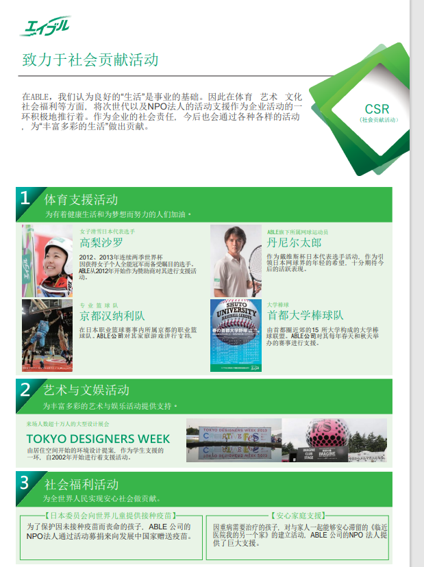 日本房產(chǎn)托管，日本房產(chǎn)托管公司，日本房產(chǎn)管理，日本房產(chǎn)出租，日本房產(chǎn)，日本房產(chǎn)投資，日本房產(chǎn)后期管理，日本房產(chǎn)后期出租，日本房產(chǎn)后期維護(hù)，