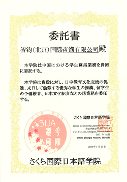 日本留學(xué)，留學(xué)日本，日本語學(xué)校，日本語言學(xué)校，東京語言學(xué)校，赴日留學(xué)，
