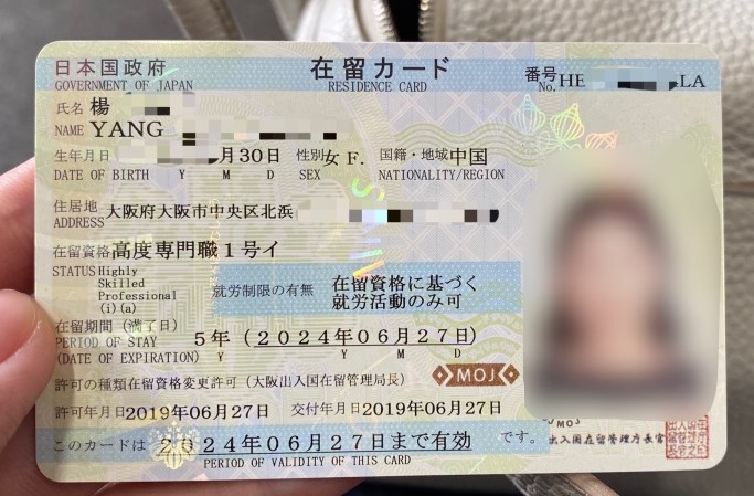 日本移民，日本簽證，日本工作，日本高度人才，日本經(jīng)營管理簽證，日本，日本生活，