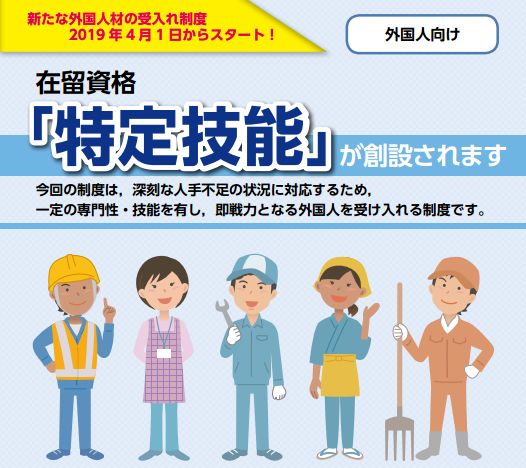 日本，日本移民，日本簽證，日本工作，日本經營管理簽證，移民，簽證，日本技能簽證，