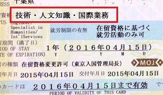 移民,日本移民,日本簽證,日本工作,日本就職,日本高度人才,簽證, 移民,日本移民,日本簽證,日本工作,日本就職,日本高度人才,簽證,