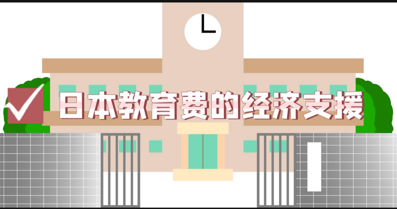 日本房產，日本移民，日本簽證，日本，日本生活，日本投資，日本房產投資，日本不動產，日本房產中介，東京移民，東京房產，東京移民，東京生活，東京不動產，東京房產中介，日本買房，日本不動產，
