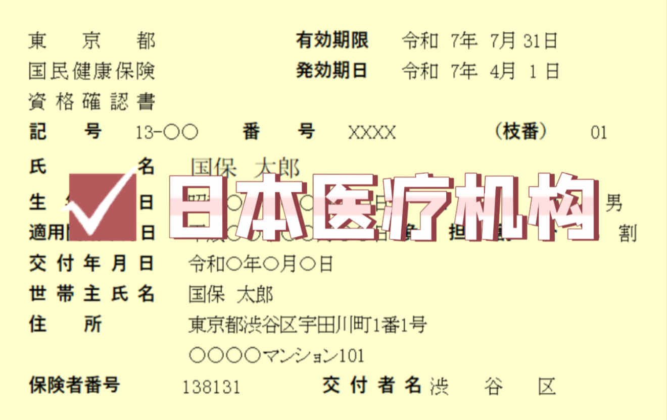 日本房產，日本移民，日本簽證，日本，日本生活，日本投資，日本房產投資，日本不動產，日本房產中介，東京移民，東京房產，東京移民，東京生活，東京不動產，東京房產中介，日本買房，日本不動產，