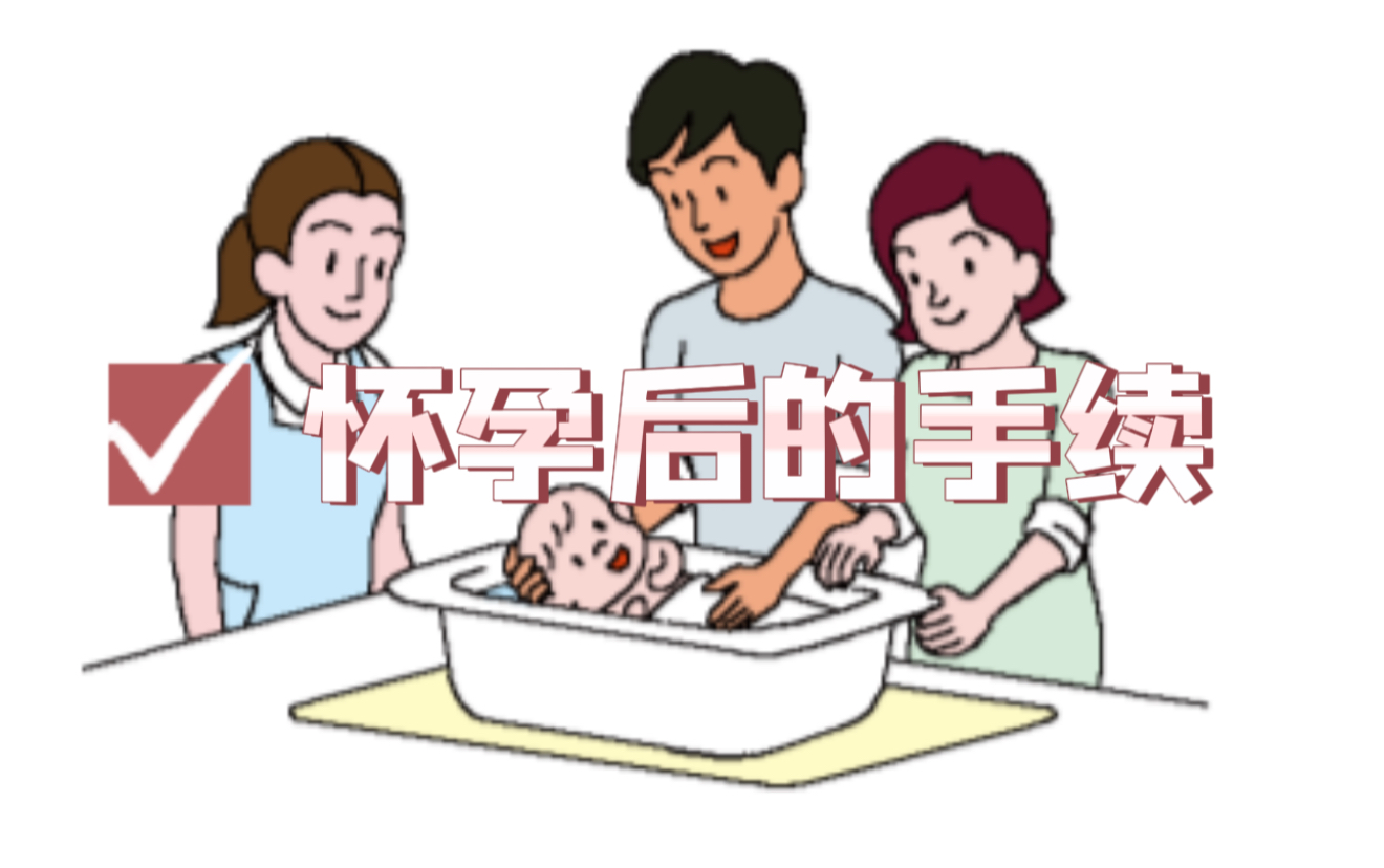 日本房產，日本移民，日本簽證，日本，日本生活，日本投資，日本房產投資，日本不動產，日本房產中介，東京移民，東京房產，東京移民，東京生活，東京不動產，東京房產中介，日本買房，日本不動產，